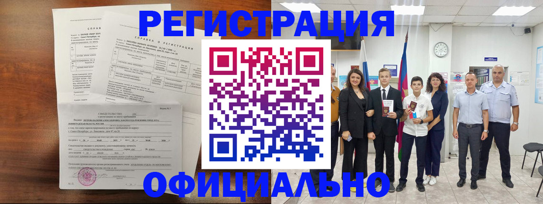 временная регистрация госуслуги в Воронежской области