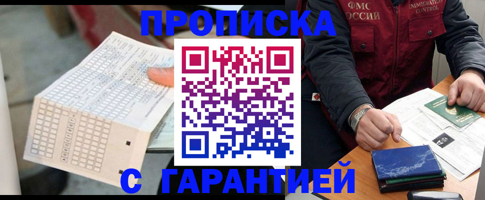 временная регистрация адрес в Воронежской области