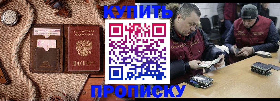 прописка иностранных граждан в Воронежской области
