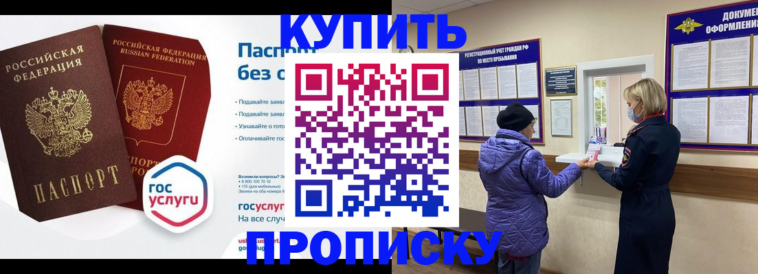 временная регистрация для школы в Воронежской области